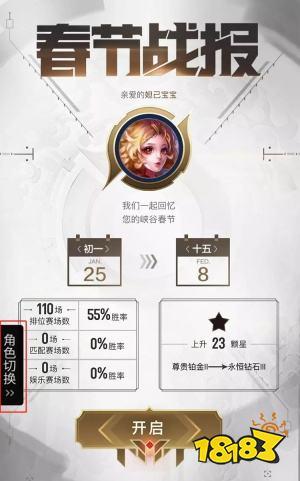 王者榮耀我的王者戰(zhàn)報(bào)？王者榮耀我的王者戰(zhàn)報(bào)怎么看？-第3張圖片-猴鯊游戲