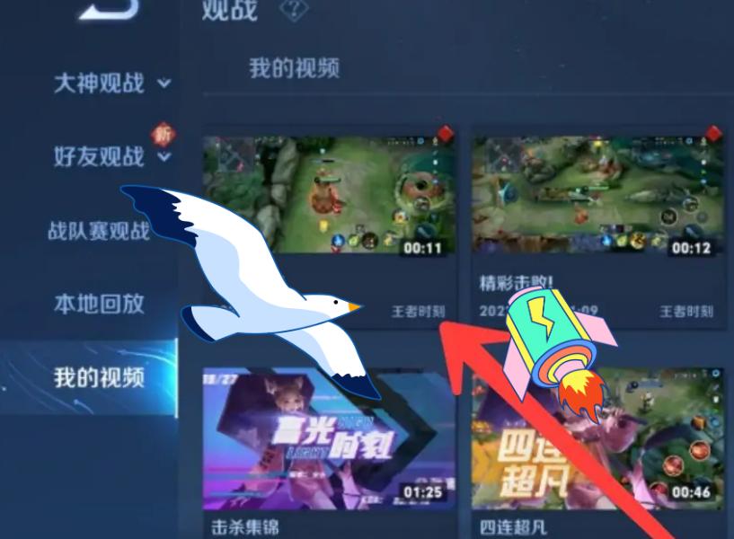 王者榮耀我的王者戰(zhàn)報(bào)？王者榮耀我的王者戰(zhàn)報(bào)怎么看？-第5張圖片-猴鯊游戲