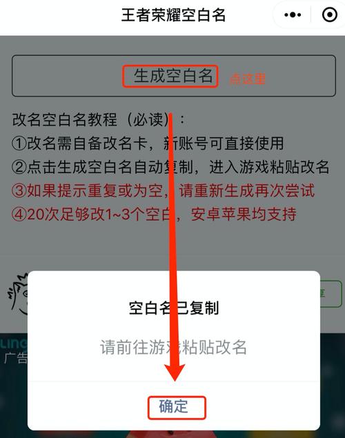 王者榮耀空白打野符號？王者榮耀空白的符號大全？-第2張圖片-猴鯊游戲