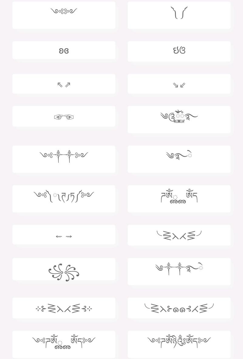 王者榮耀空白打野符號？王者榮耀空白的符號大全？-第4張圖片-猴鯊游戲