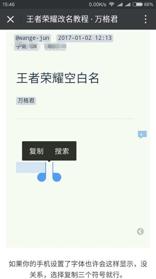 王者榮耀空白打野符號？王者榮耀空白的符號大全？-第3張圖片-猴鯊游戲