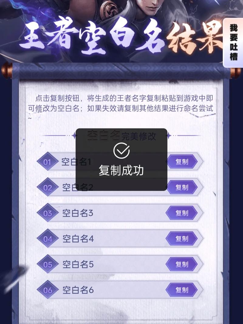 王者榮耀空白打野符號？王者榮耀空白的符號大全？-第7張圖片-猴鯊游戲