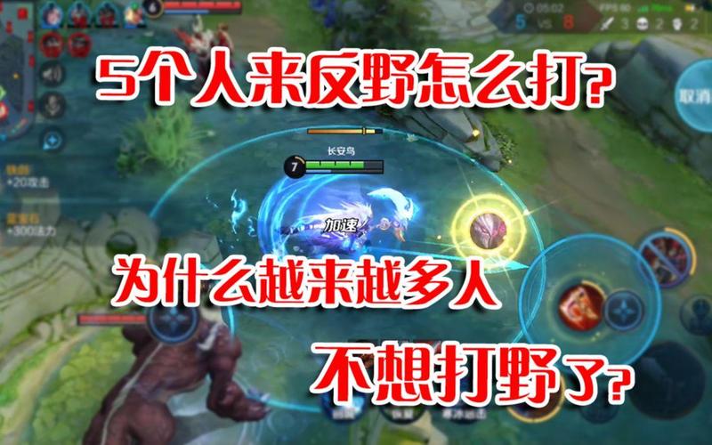 王者榮耀為什么不想打野，王者榮耀為什么不想打野英雄-第3張圖片-猴鯊游戲