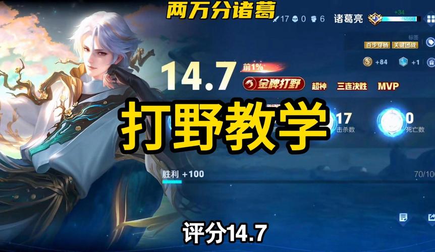 王者榮耀操作技巧大全？王者榮耀操作簡(jiǎn)單？-第6張圖片-猴鯊游戲