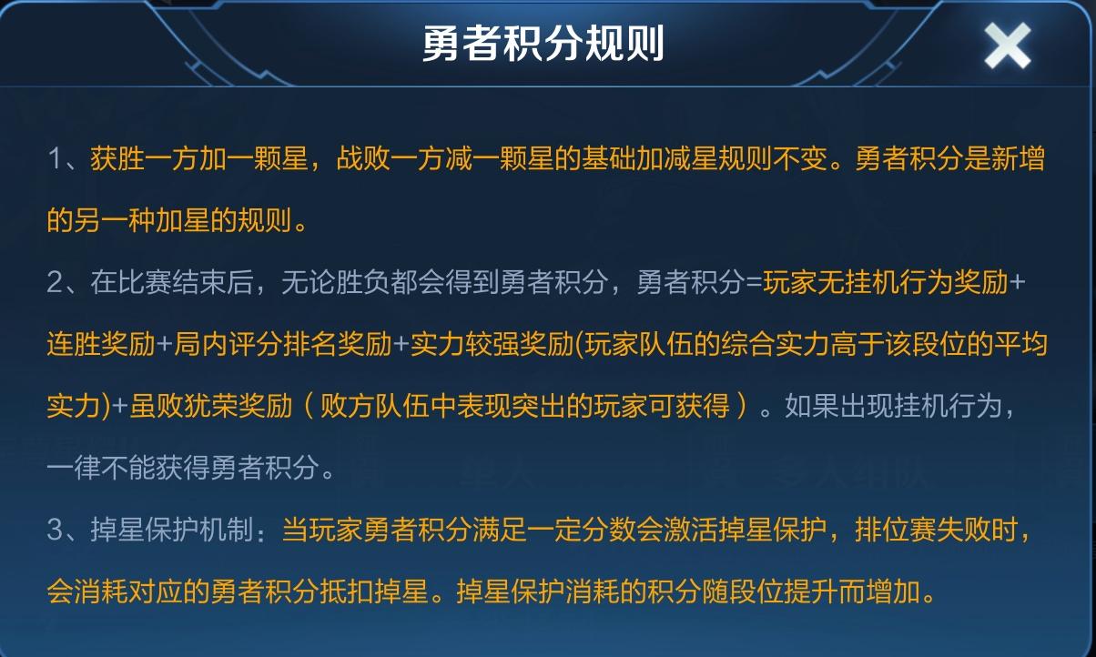 王者榮耀勝利加分技巧，王者榮耀怎樣才算勝利-第8張圖片-猴鯊游戲