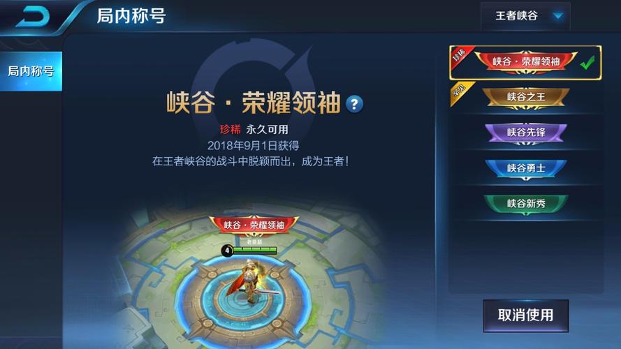 王者榮耀對(duì)局結(jié)束探索峽谷，王者探索場景在哪-第3張圖片-猴鯊游戲