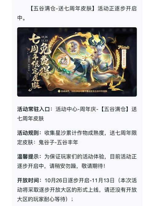 王者榮耀對(duì)局結(jié)束探索峽谷，王者探索場景在哪-第4張圖片-猴鯊游戲
