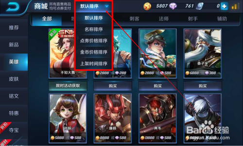 王者榮耀英雄如何做的，王者怎樣創(chuàng)作英雄？-第7張圖片-猴鯊游戲