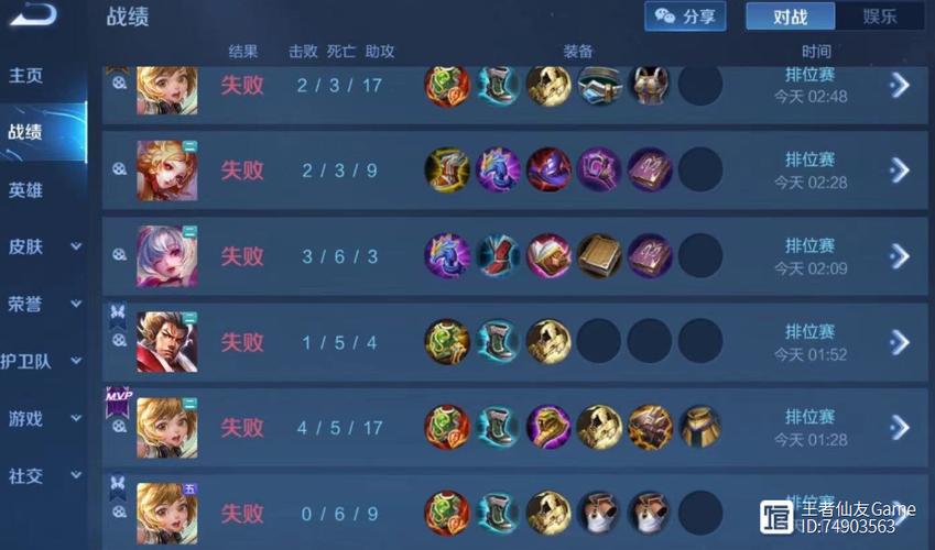 王者榮耀王者五排難度？王者五排很難？-第2張圖片-猴鯊游戲