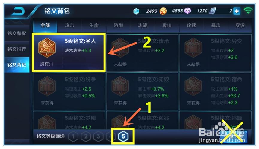 王者榮耀符文怎么裝，王者榮耀怎么符文來的快-第2張圖片-猴鯊游戲