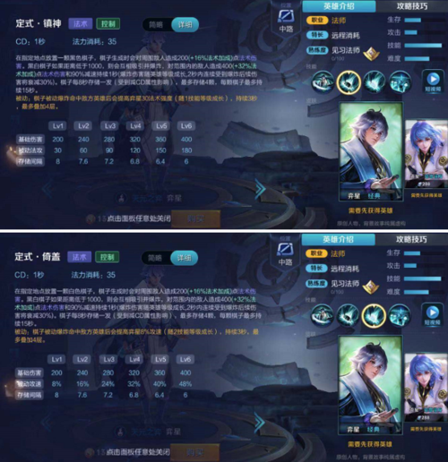 王者榮耀殺棋技巧攻略，王者榮耀殺棋技巧攻略視頻？-第2張圖片-猴鯊游戲