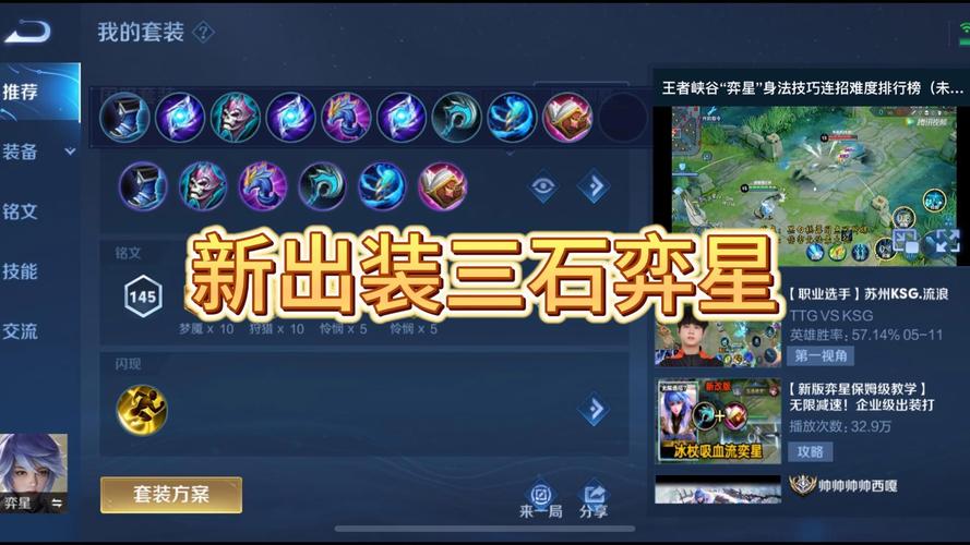 王者榮耀殺棋技巧攻略，王者榮耀殺棋技巧攻略視頻？-第6張圖片-猴鯊游戲