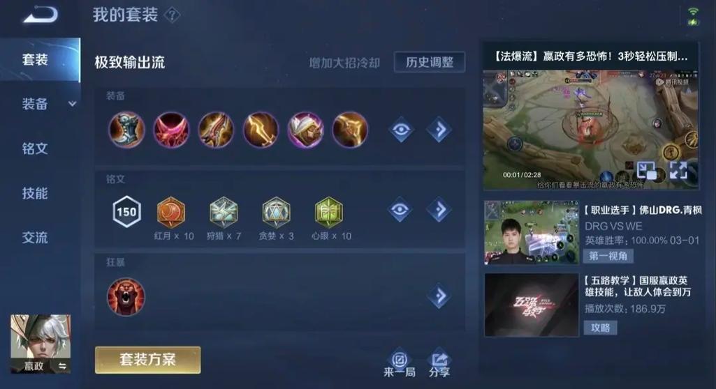 王者榮耀嬴政打野，王者榮耀嬴政打野出裝和銘文-第3張圖片-猴鯊游戲