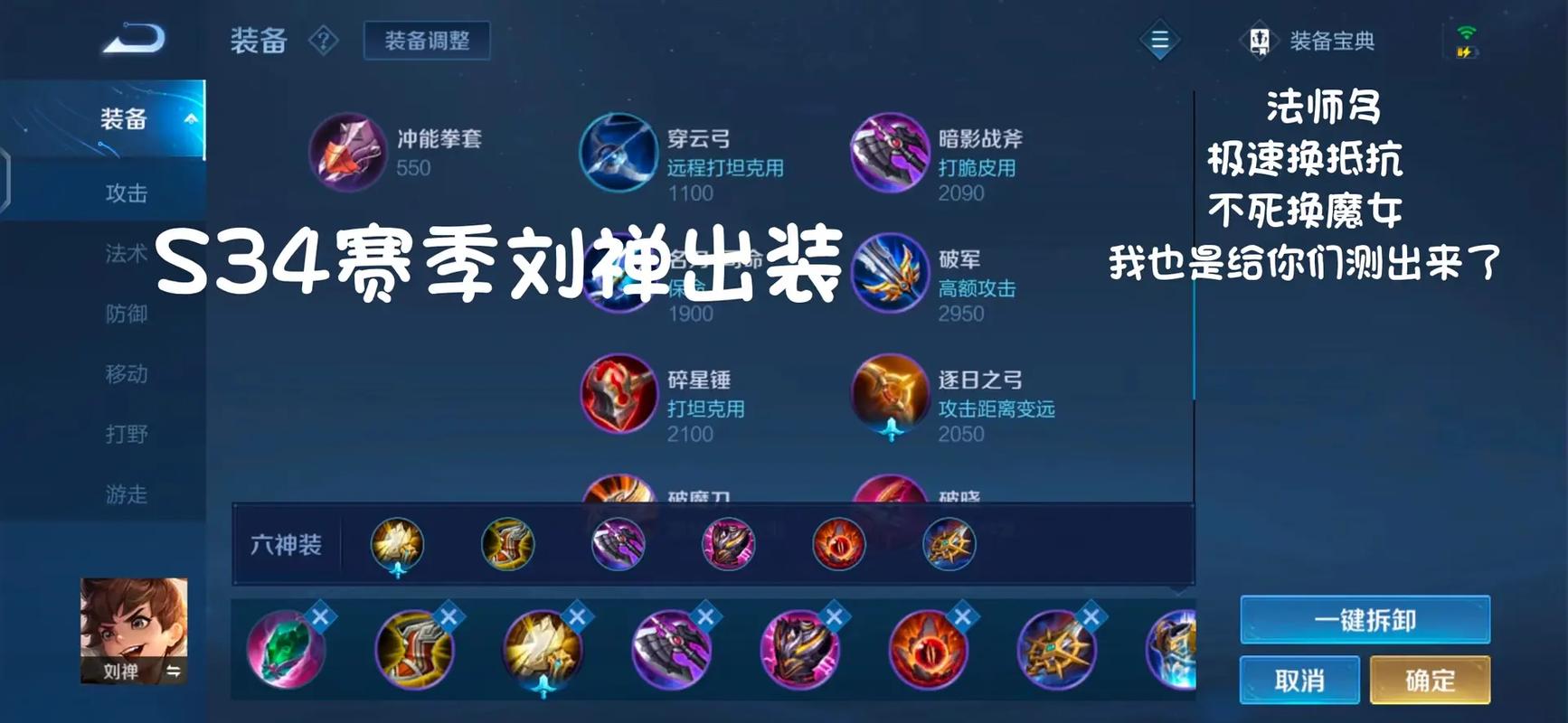 王者榮耀拆單張技巧，王者榮耀拆家最快的英雄-第4張圖片-猴鯊游戲