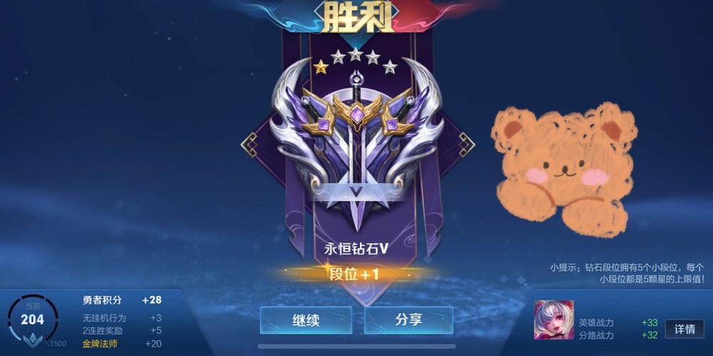 王者榮耀哪里得到鉆石，王者榮耀鉆石哪里可以獲得-第3張圖片-猴鯊游戲