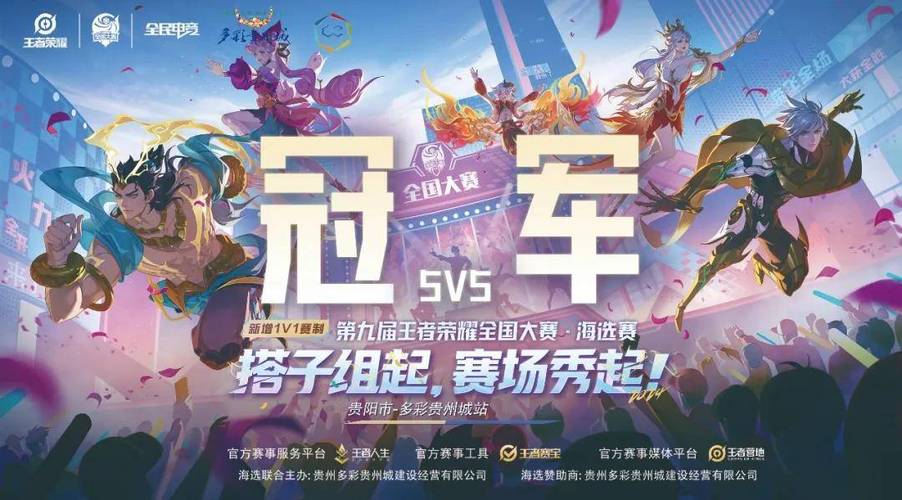 王者榮耀全國大賽花，王者榮耀全國大賽活動-第3張圖片-猴鯊游戲