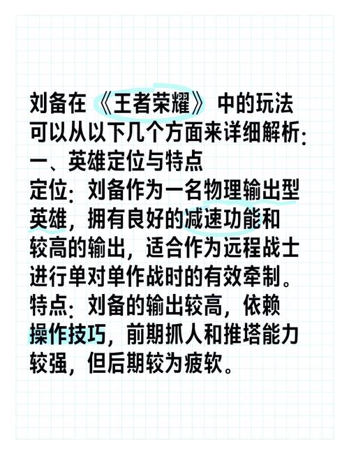 王者榮耀打野教學(xué)免費(fèi)，王者榮耀打野教學(xué)攻略？-第8張圖片-猴鯊游戲