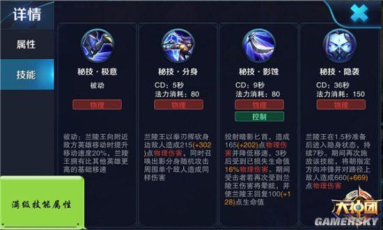 王者榮耀蘭陵王的走位？王者蘭陵王走哪路？-第3張圖片-猴鯊游戲
