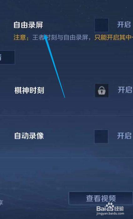 王者榮耀錄制語音技巧，王者榮耀怎么錄制語音-第4張圖片-猴鯊游戲