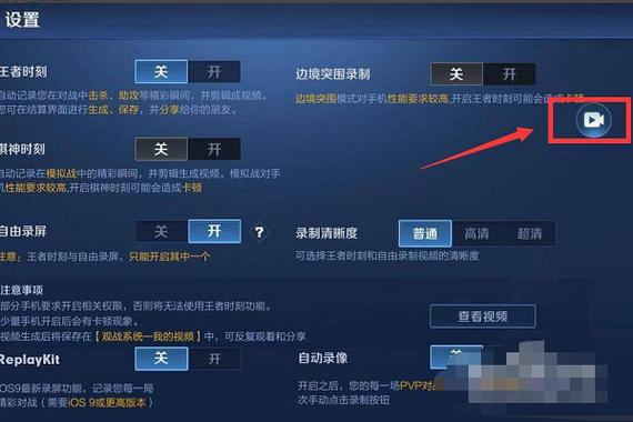 王者榮耀錄制語音技巧，王者榮耀怎么錄制語音-第3張圖片-猴鯊游戲