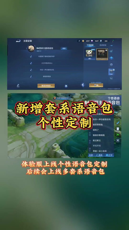 王者榮耀錄制語音技巧，王者榮耀怎么錄制語音-第6張圖片-猴鯊游戲
