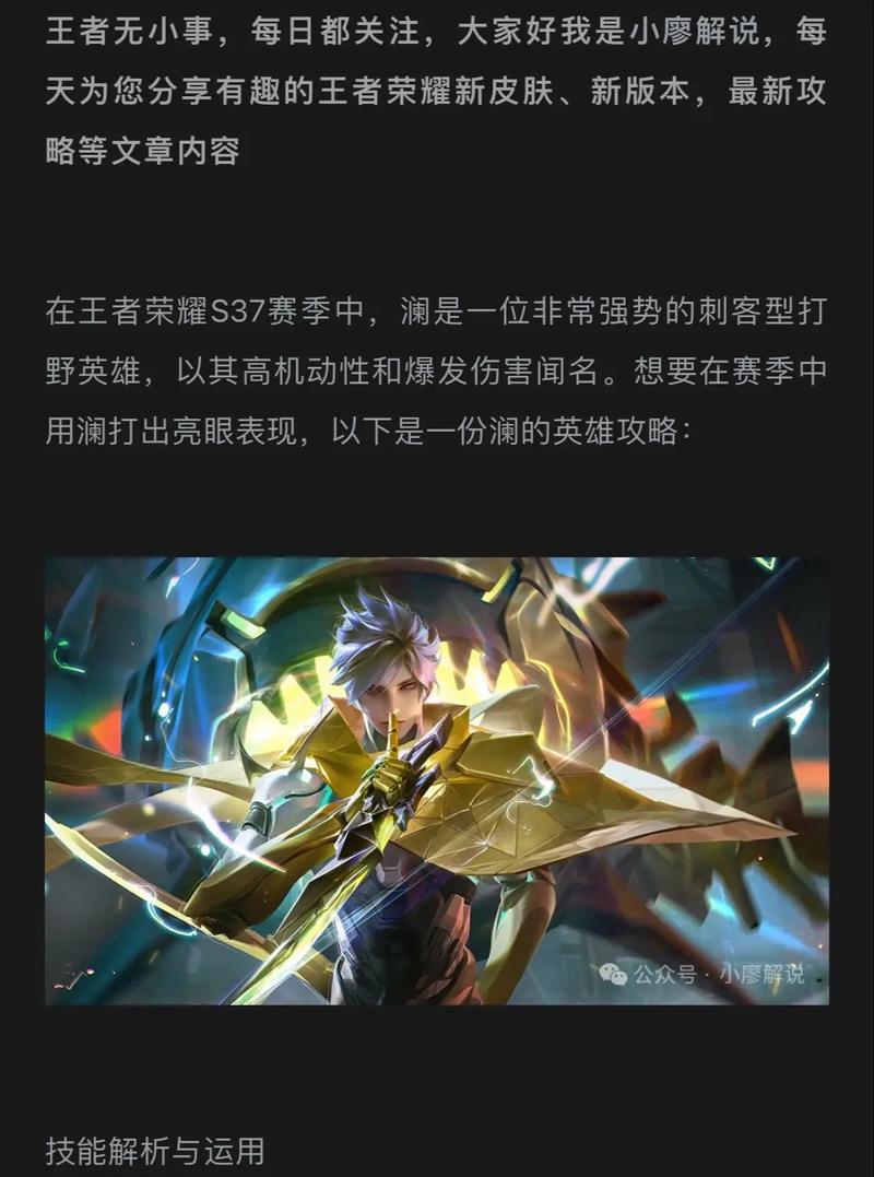 王者榮耀誰打野最慢，王者誰打野最厲害-第7張圖片-猴鯊游戲