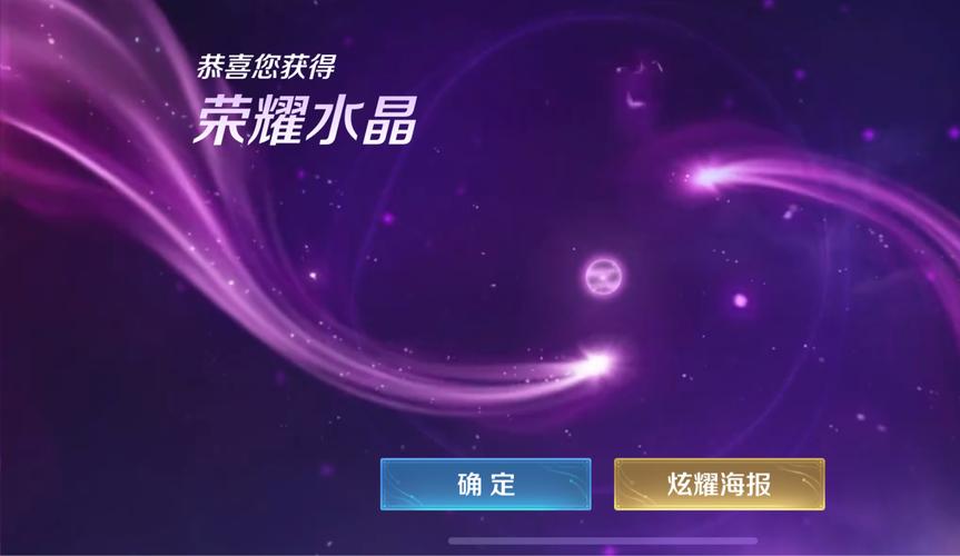 王者榮耀抽獎發(fā)言技巧，王者抽獎技巧視頻教程-第2張圖片-猴鯊游戲