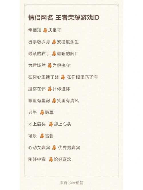 王者榮耀英雄反義詞，王者榮耀中的反義詞？-第2張圖片-猴鯊游戲