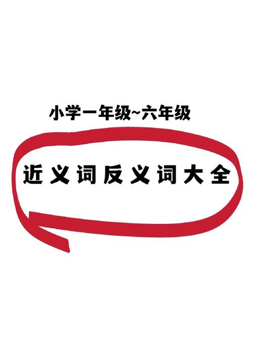王者榮耀英雄反義詞，王者榮耀中的反義詞？-第5張圖片-猴鯊游戲