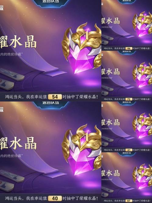 王者榮耀王者水晶技巧，王者榮耀王者水晶技巧必出？-第1張圖片-猴鯊游戲