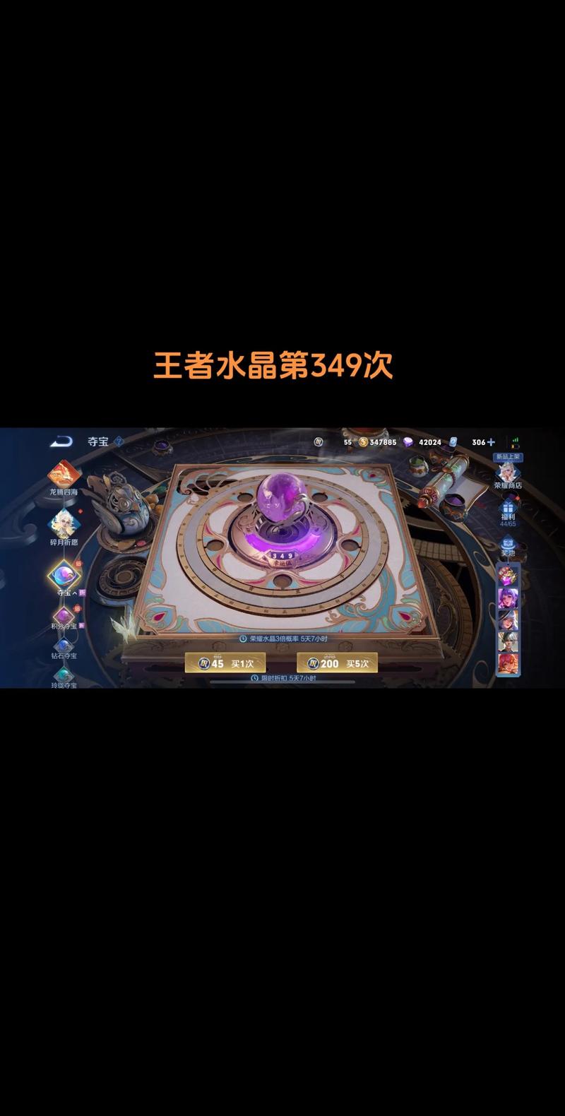 王者榮耀王者水晶技巧，王者榮耀王者水晶技巧必出？-第3張圖片-猴鯊游戲