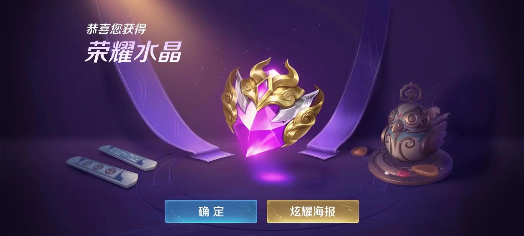 王者榮耀王者水晶技巧，王者榮耀王者水晶技巧必出？-第4張圖片-猴鯊游戲