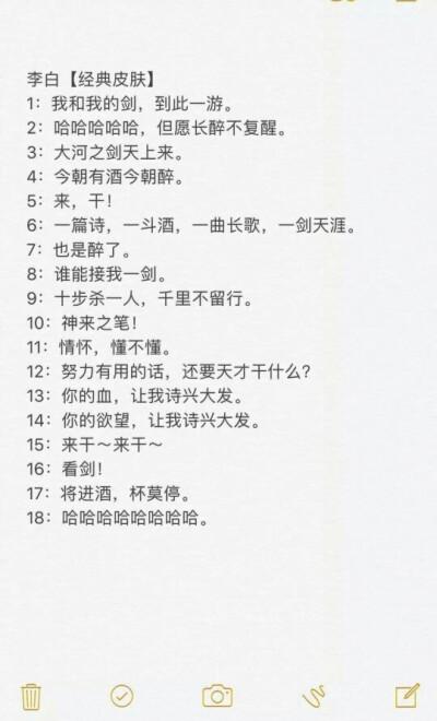 王者榮耀李白打野歌單，打王者榮耀李白的戰(zhàn)歌是什么-第7張圖片-猴鯊游戲