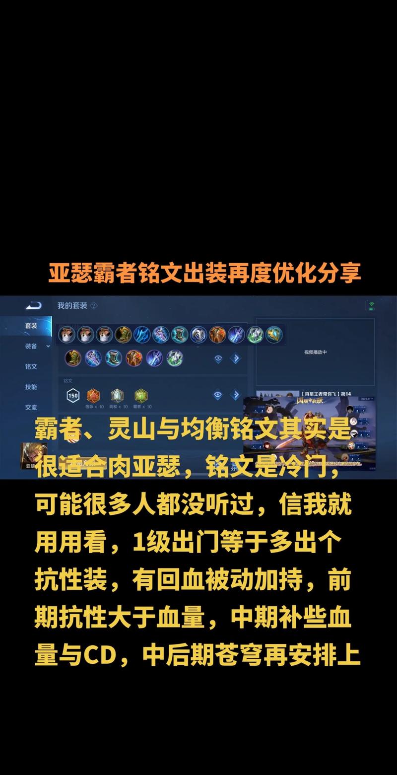 王者榮耀亞瑟打野刀，王者榮耀亞瑟打野刀怎么出裝？-第6張圖片-猴鯊游戲