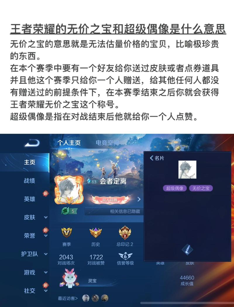 王者榮耀抽獎(jiǎng)戰(zhàn)利品技巧，王者榮耀抽獎(jiǎng)戰(zhàn)利品技巧是什么？-第5張圖片-猴鯊游戲