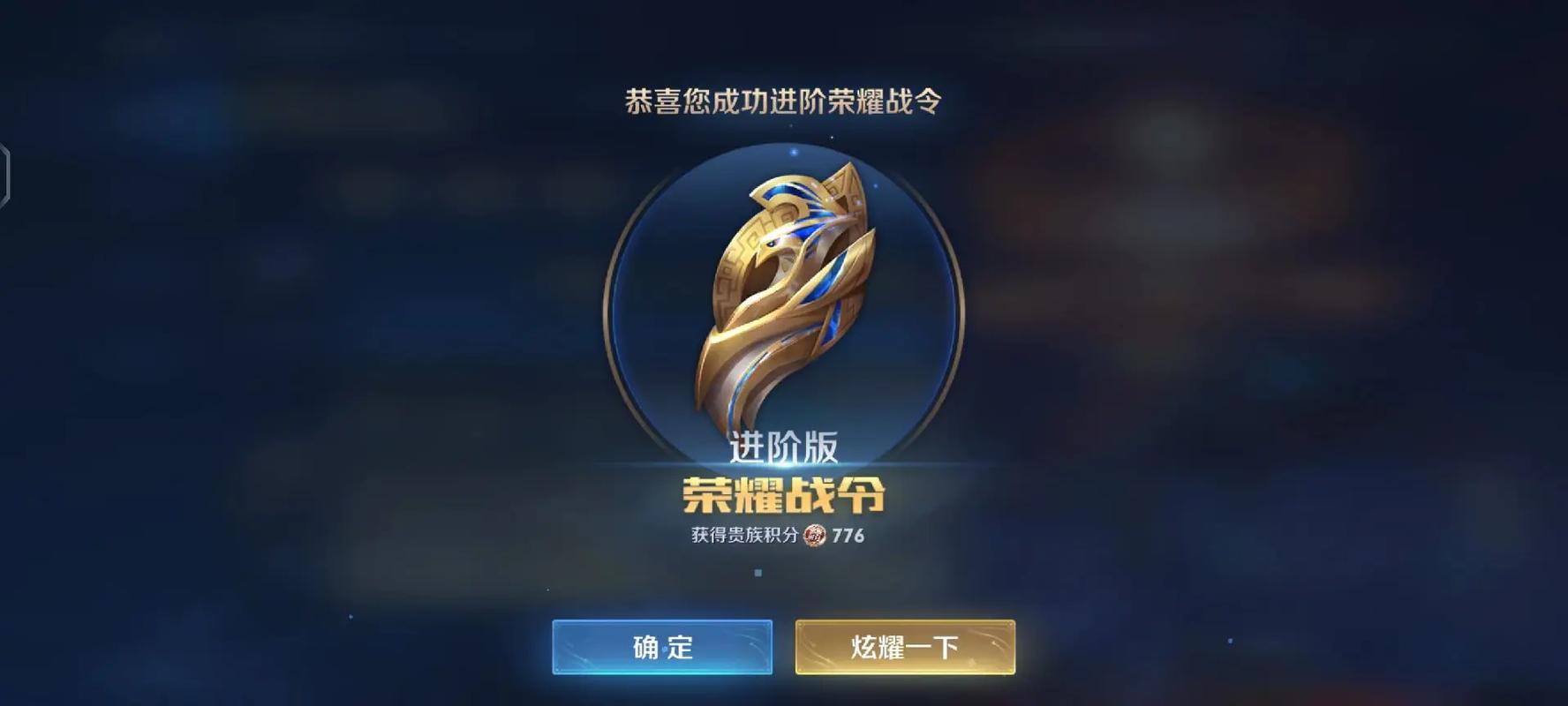 王者榮耀抽獎(jiǎng)戰(zhàn)利品技巧，王者榮耀抽獎(jiǎng)戰(zhàn)利品技巧是什么？-第7張圖片-猴鯊游戲
