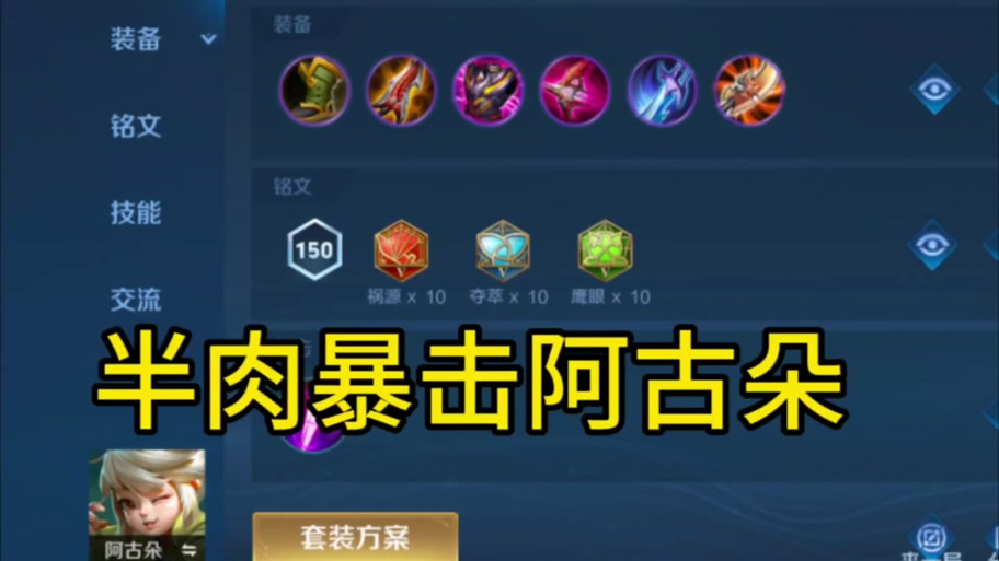 王者榮耀妹子怎么打野，王者榮耀女生零基礎(chǔ)玩的打野？-第3張圖片-猴鯊游戲