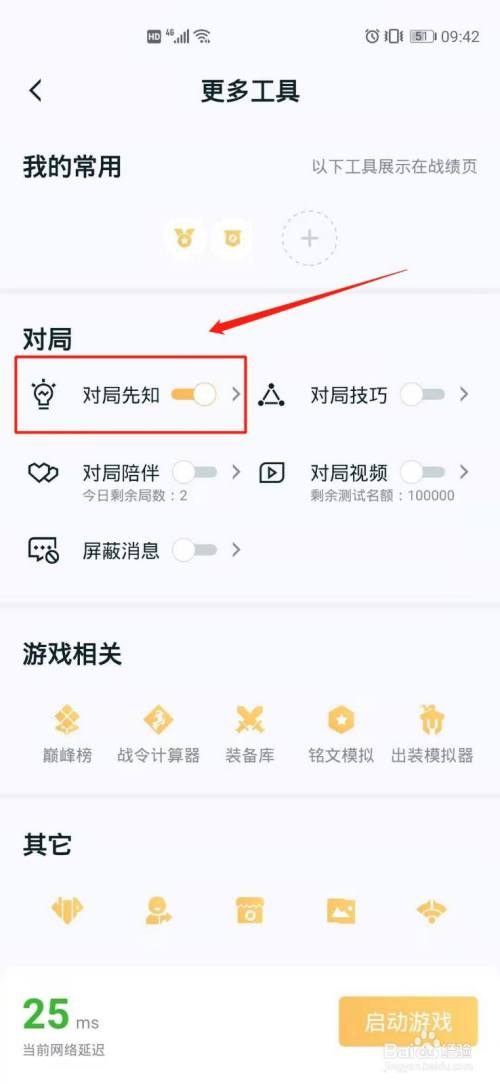 王者榮耀顯示對(duì)局技巧，王者榮耀對(duì)局技巧用錢嗎-第1張圖片-猴鯊游戲