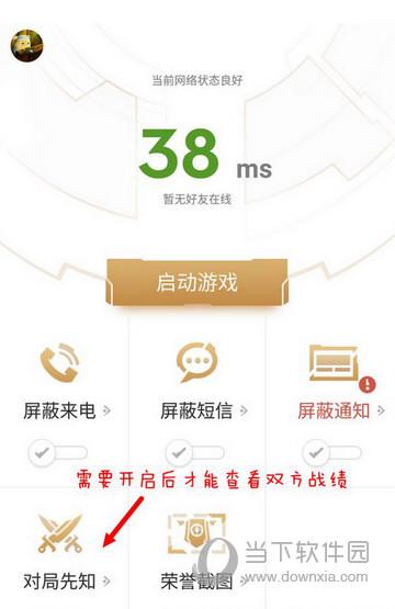 王者榮耀顯示對(duì)局技巧，王者榮耀對(duì)局技巧用錢嗎-第4張圖片-猴鯊游戲