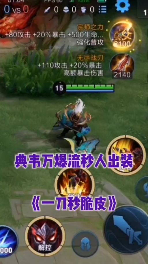 王者榮耀打野如何加速，王者榮耀打野怎么快速升級？-第2張圖片-猴鯊游戲