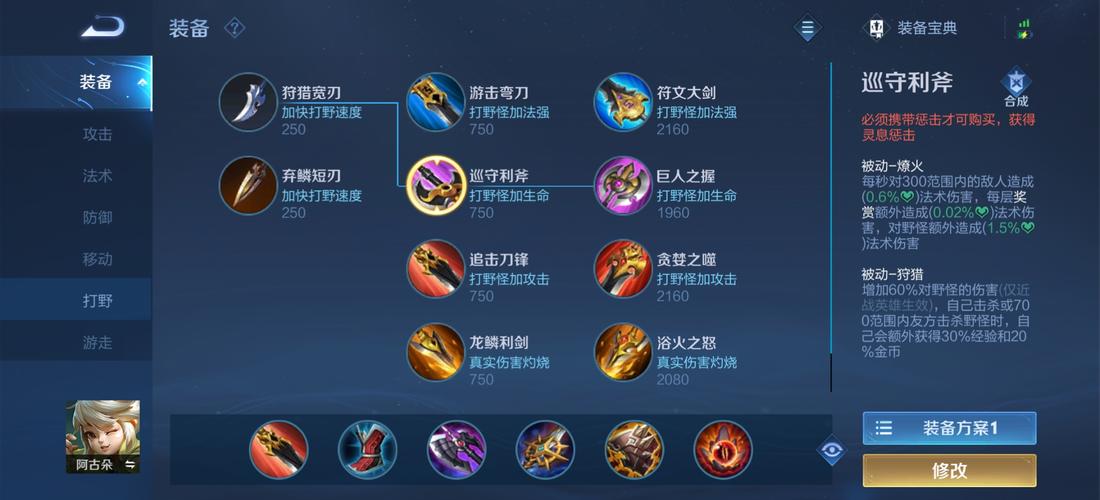 王者榮耀如何懲戒打野怪，打野怎么用懲戒-第4張圖片-猴鯊游戲