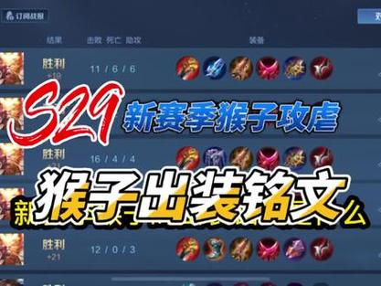 王者榮耀打野皇子出裝，打野皇子出什么神話裝備？-第3張圖片-猴鯊游戲