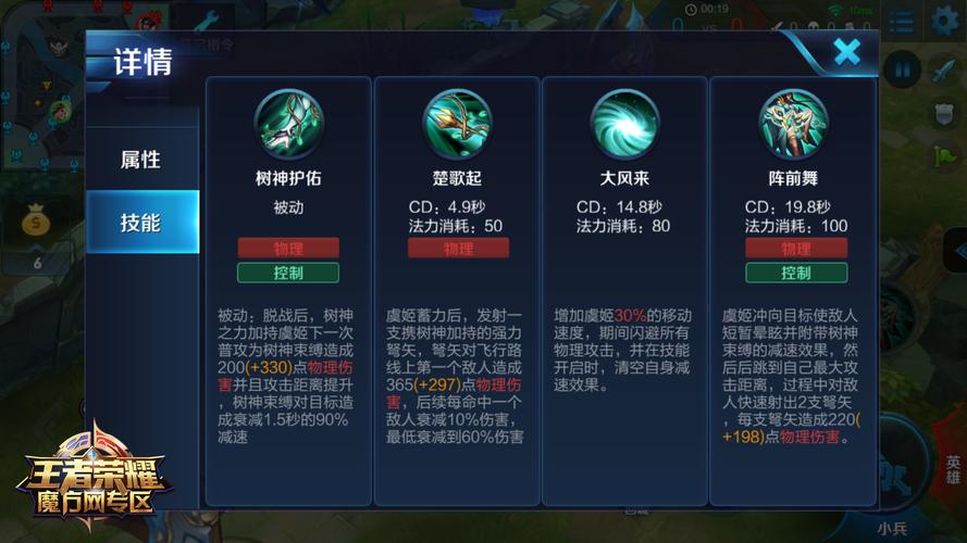 王者榮耀虞姬射手英雄連招，王者榮耀虞姬射手英雄連招教學(xué)？-第5張圖片-猴鯊游戲