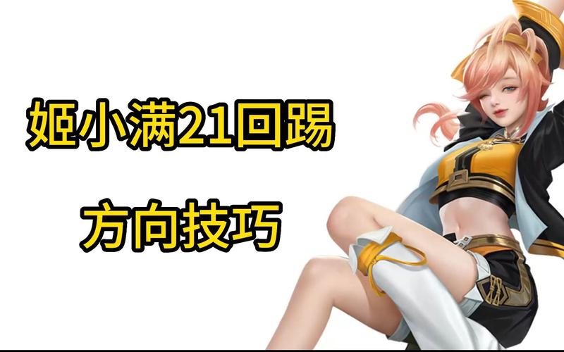 王者榮耀虞姬射手英雄連招，王者榮耀虞姬射手英雄連招教學(xué)？-第7張圖片-猴鯊游戲