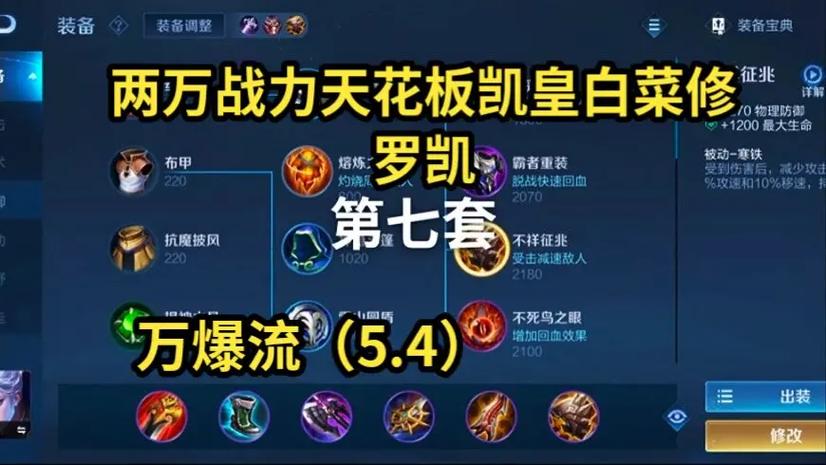 王者榮耀修羅打野技巧，王者榮耀修羅打野技巧大全-第8張圖片-猴鯊游戲