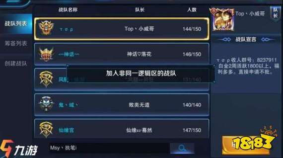 王者榮耀戰(zhàn)隊(duì)有什么技巧？王者戰(zhàn)隊(duì)玩法？-第2張圖片-猴鯊游戲