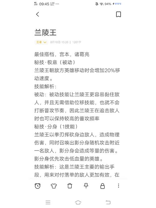 王者榮耀蘭陵王屬性？王者榮耀蘭陵王主技能？-第2張圖片-猴鯊游戲