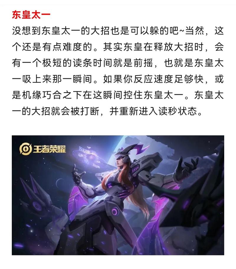 王者榮耀暗算技巧，王者暗分-第6張圖片-猴鯊游戲