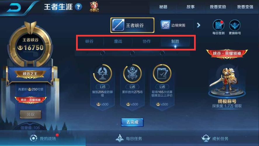 王者榮耀峽谷先鋒技巧？王者榮耀峽谷先鋒技巧攻略？-第3張圖片-猴鯊游戲