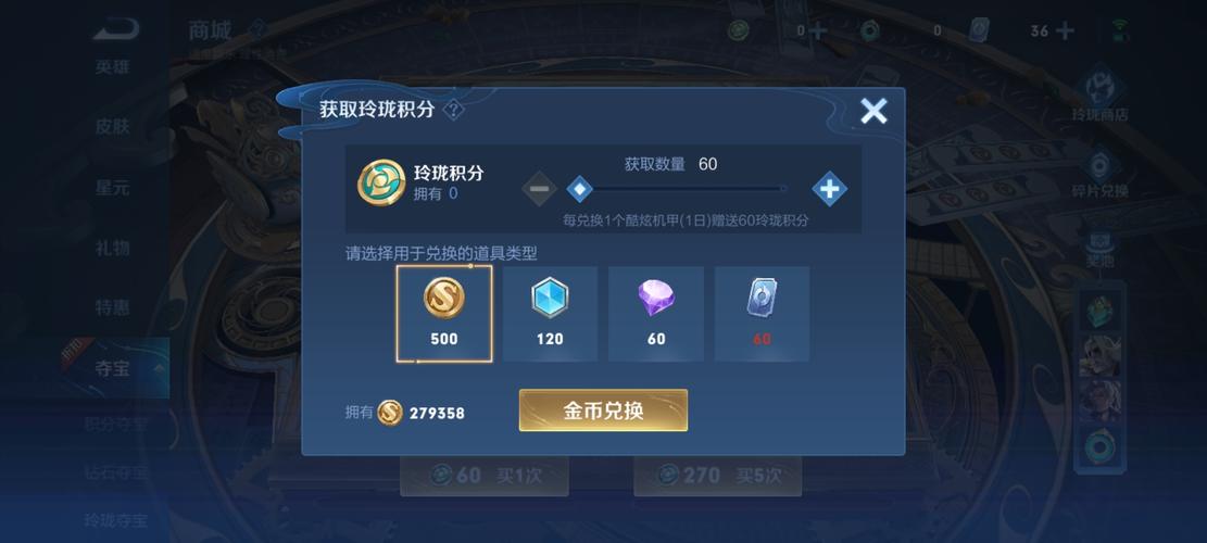 王者榮耀鉆石奪寶技巧，王者鉆石奪寶的秘訣-第1張圖片-猴鯊游戲